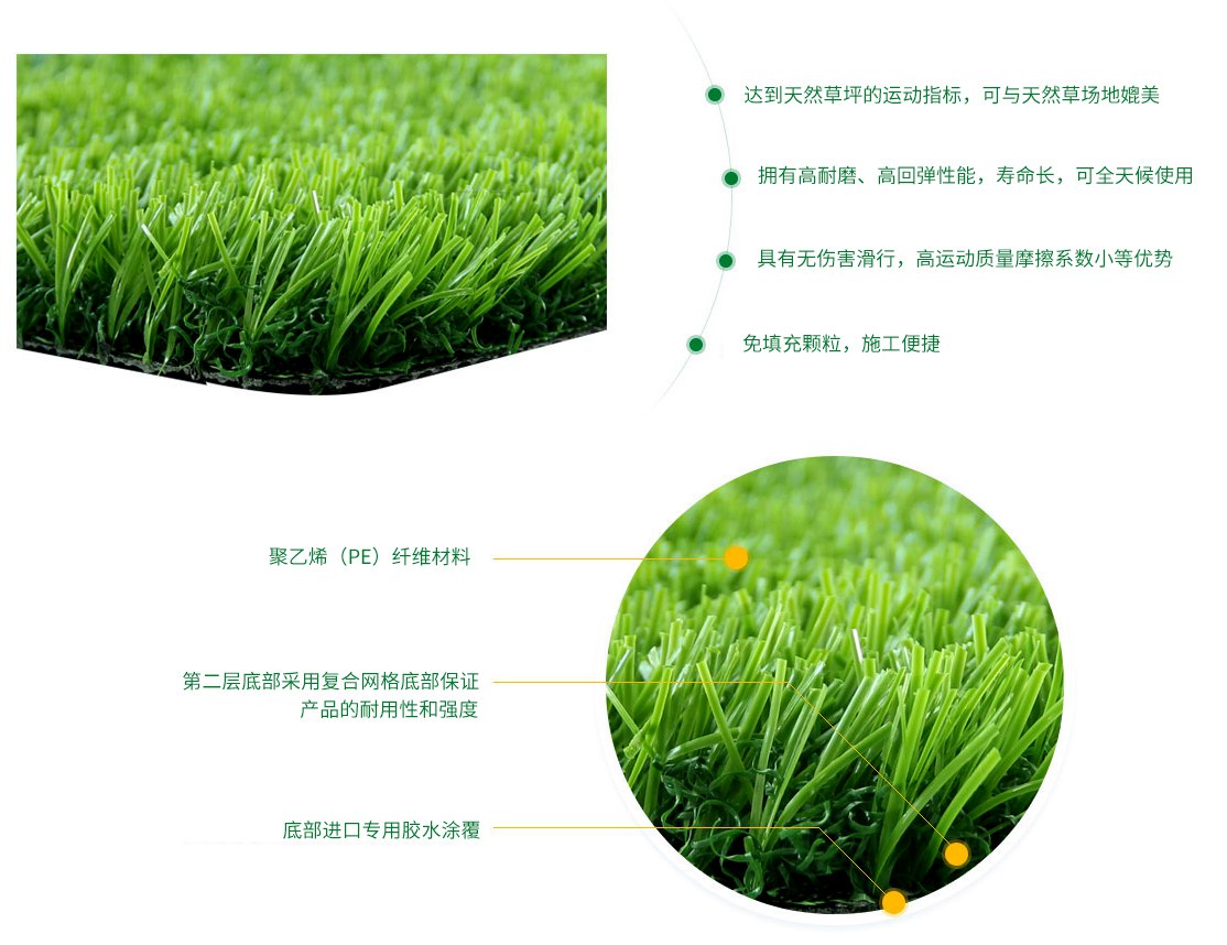 北京免填充人造草坪
